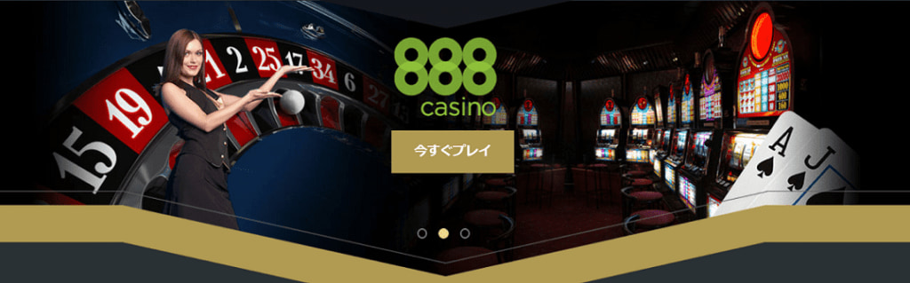 888カジノとは？